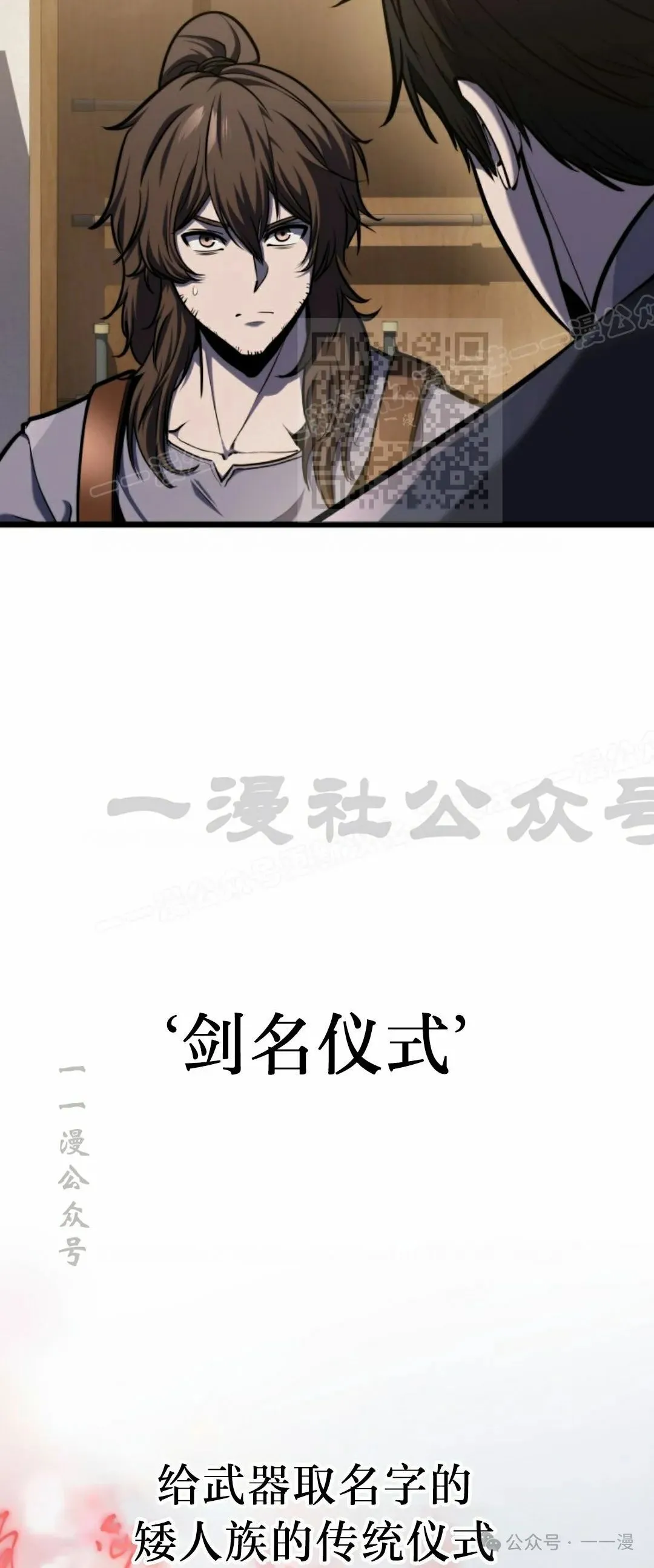第26集 第16页