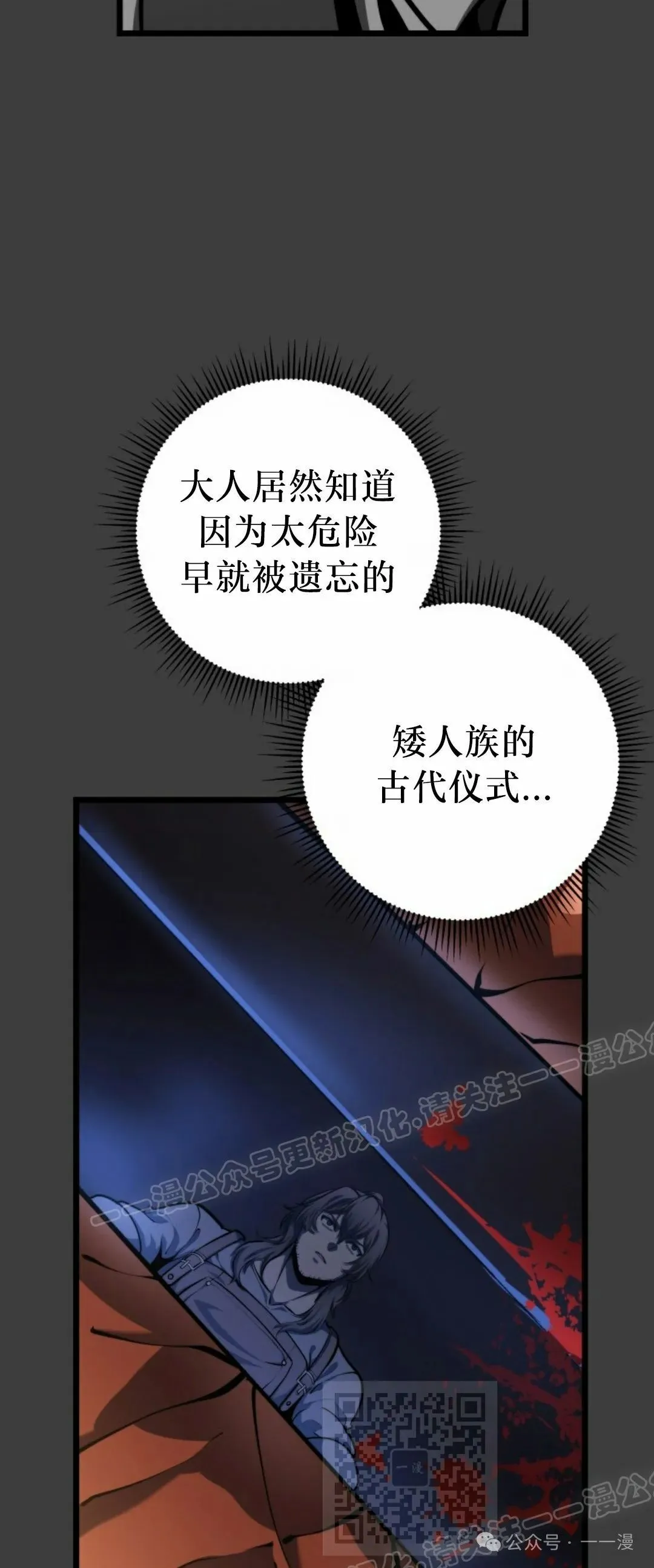 第26集 第19页
