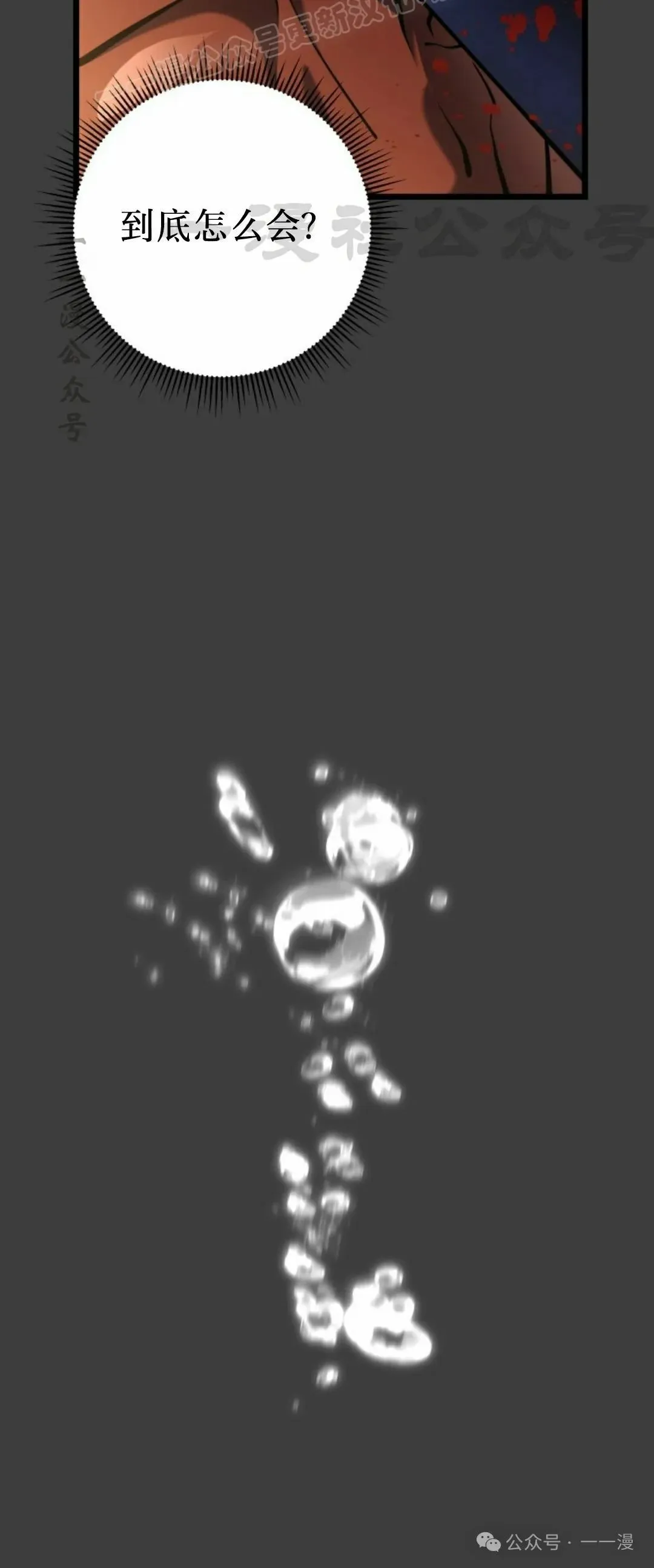 第26集 第20页