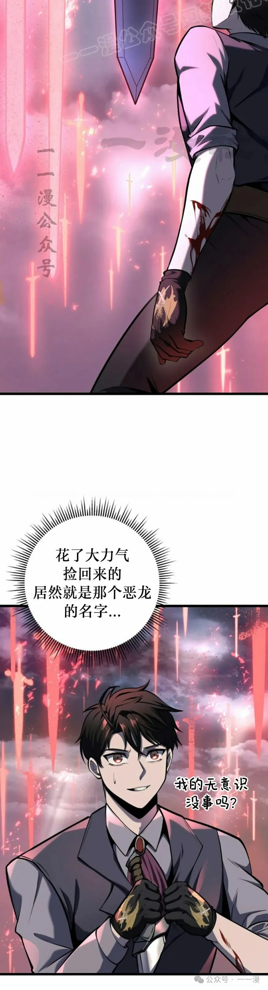 第26集 第30页
