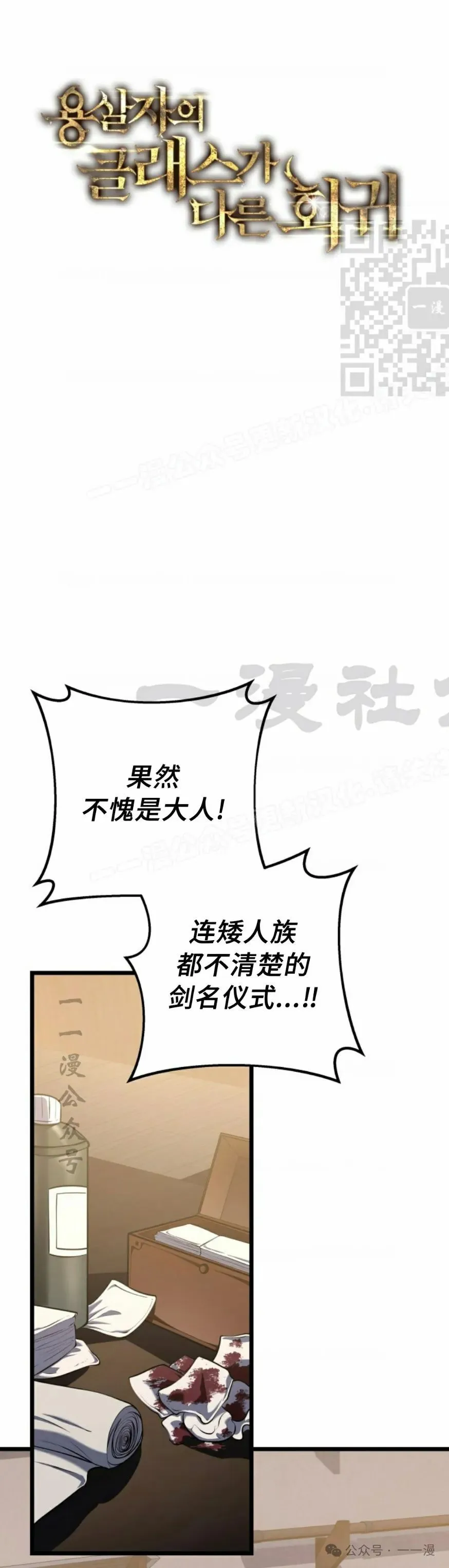 第26集 第31页
