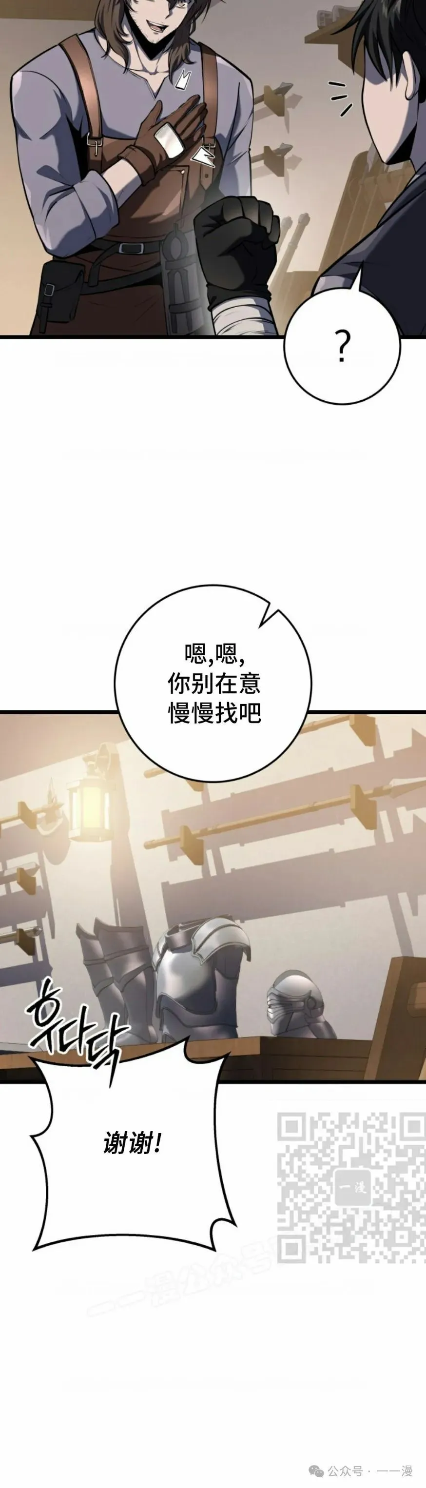第26集 第33页