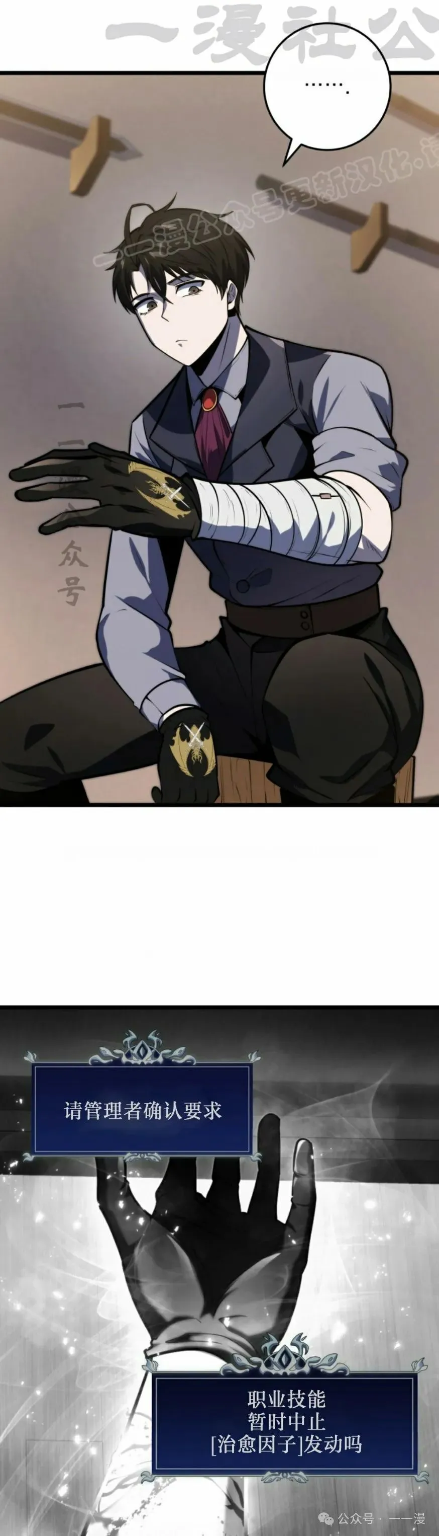 第26集 第34页