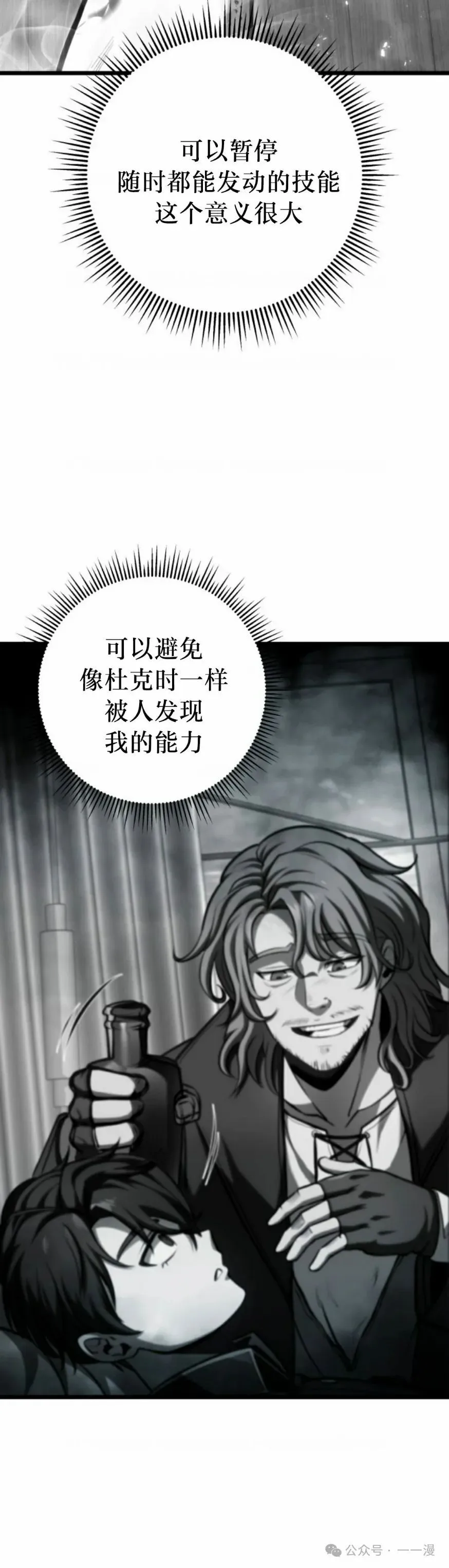 第26集 第35页