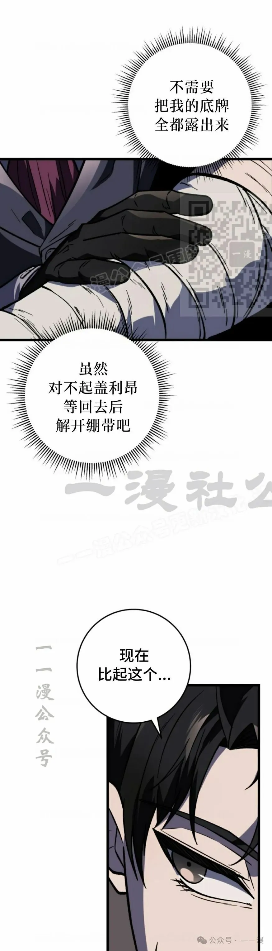 第26集 第36页