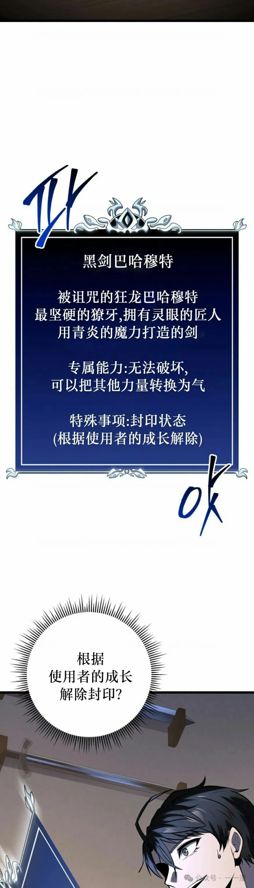 第26集 第38页