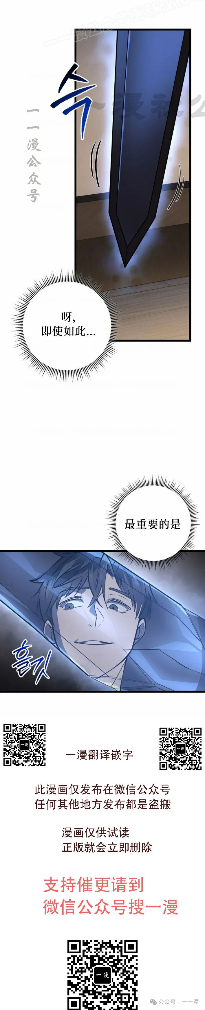 第26集 第40页