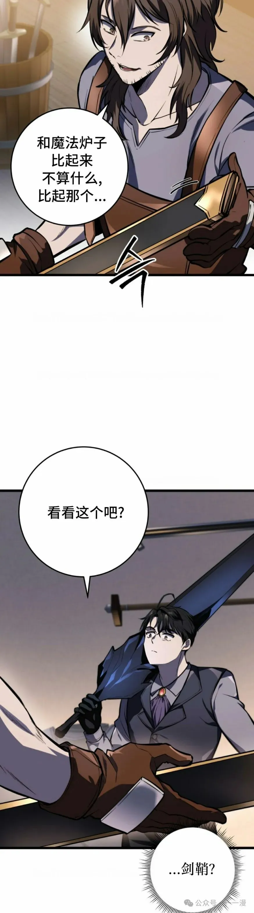 第26集 第48页