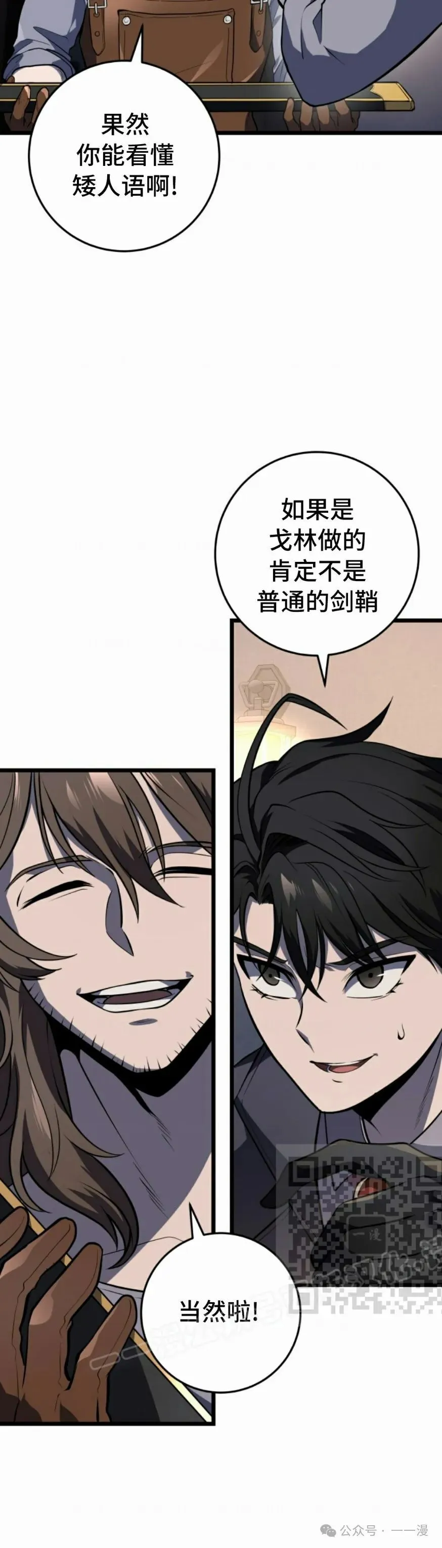 第26集 第53页