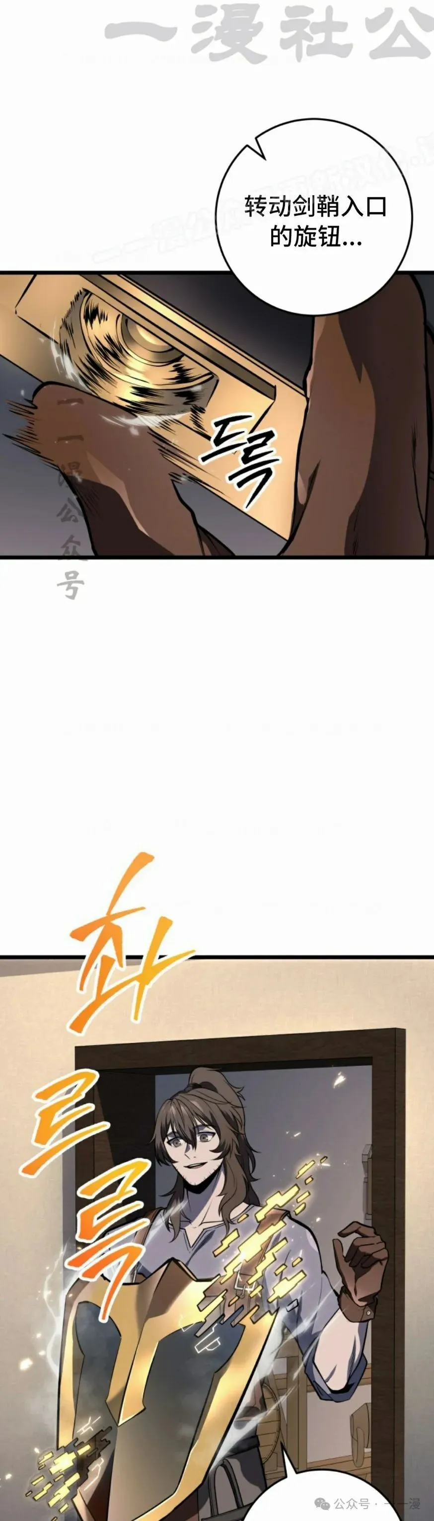 第26集 第54页