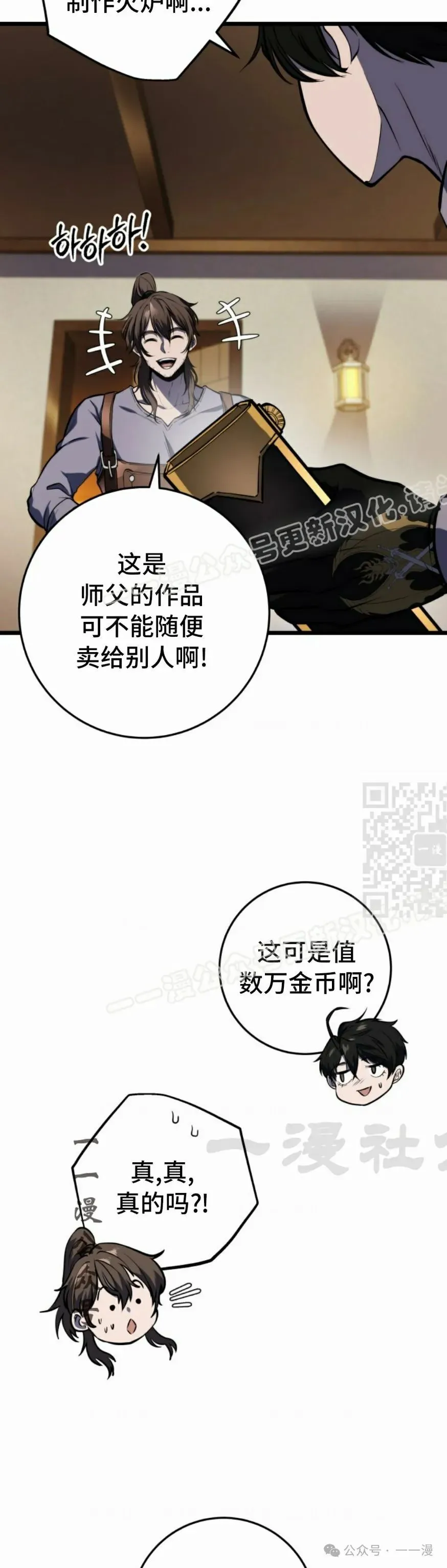 第26集 第57页