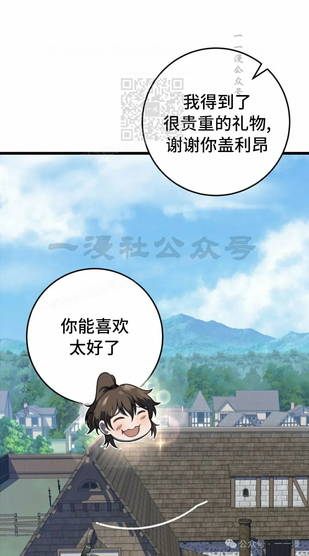第26集 第61页