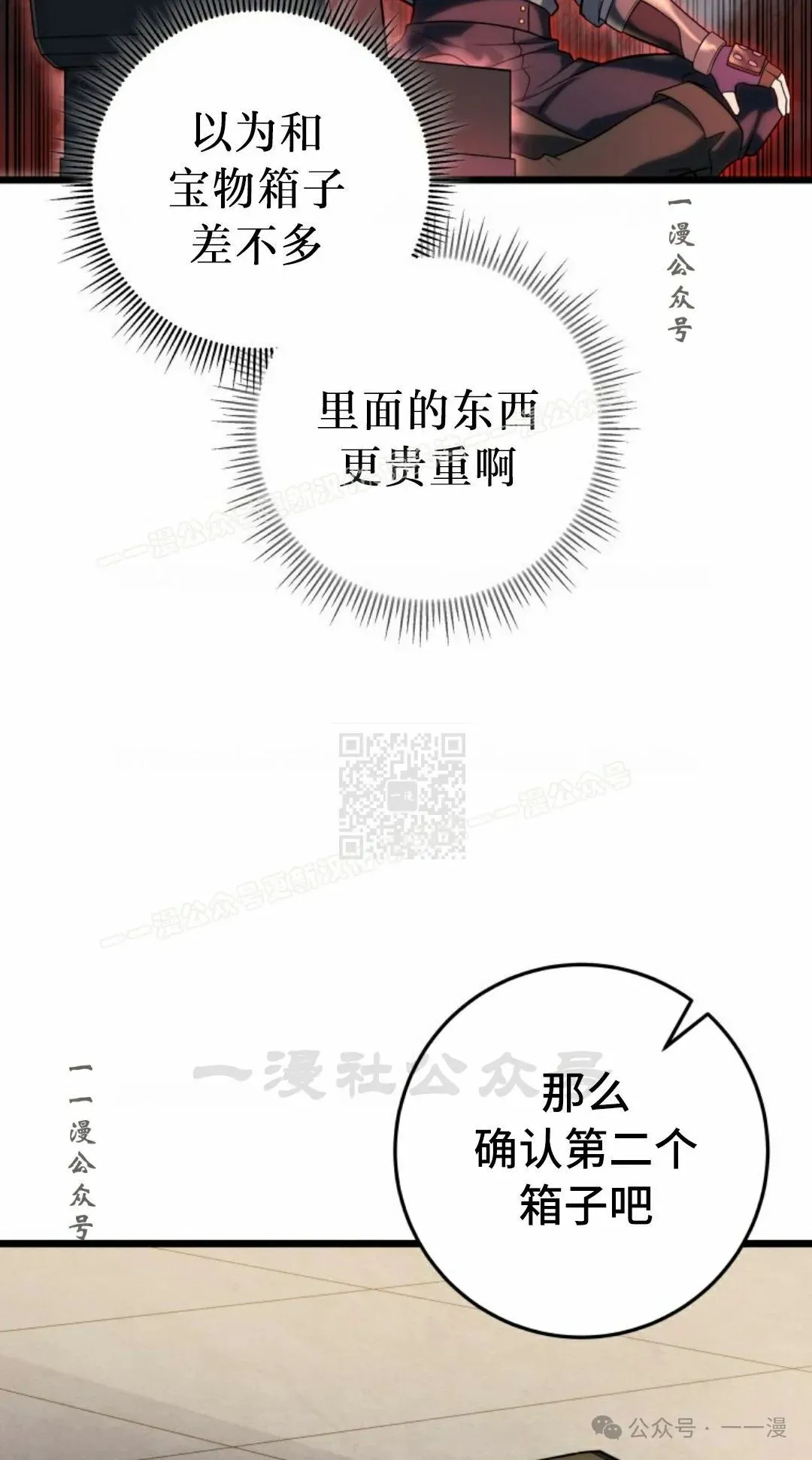 第26集 第67页