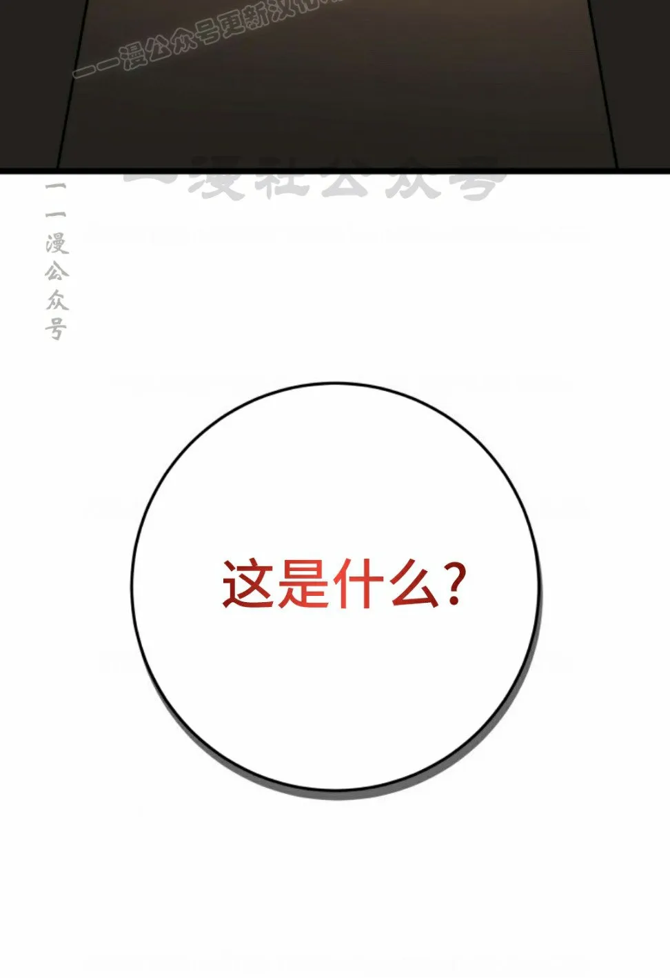 第26集 第70页