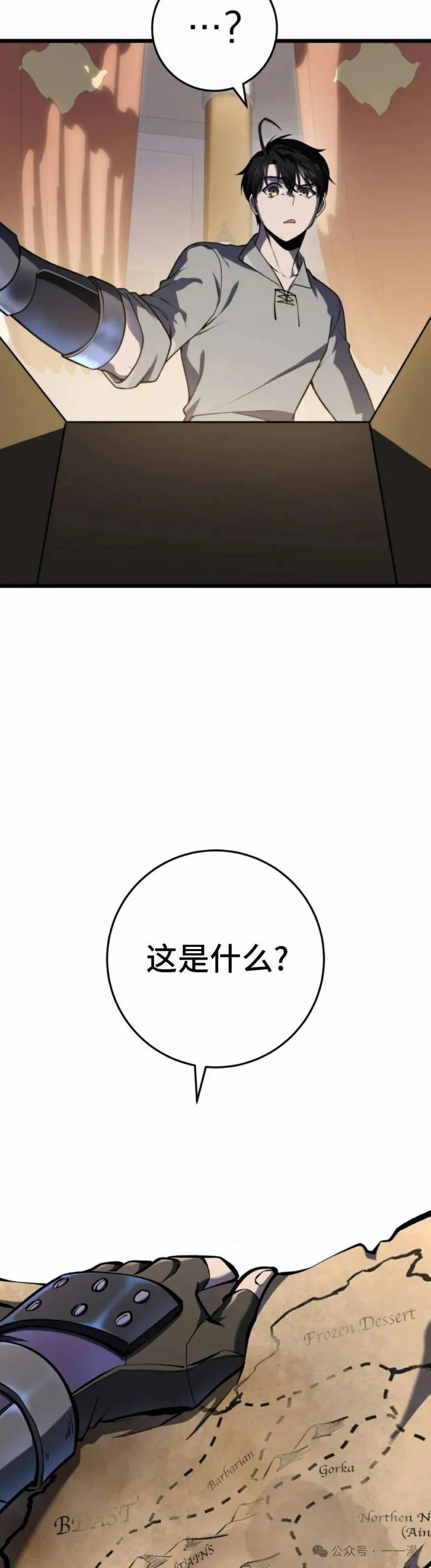 第26集 第72页