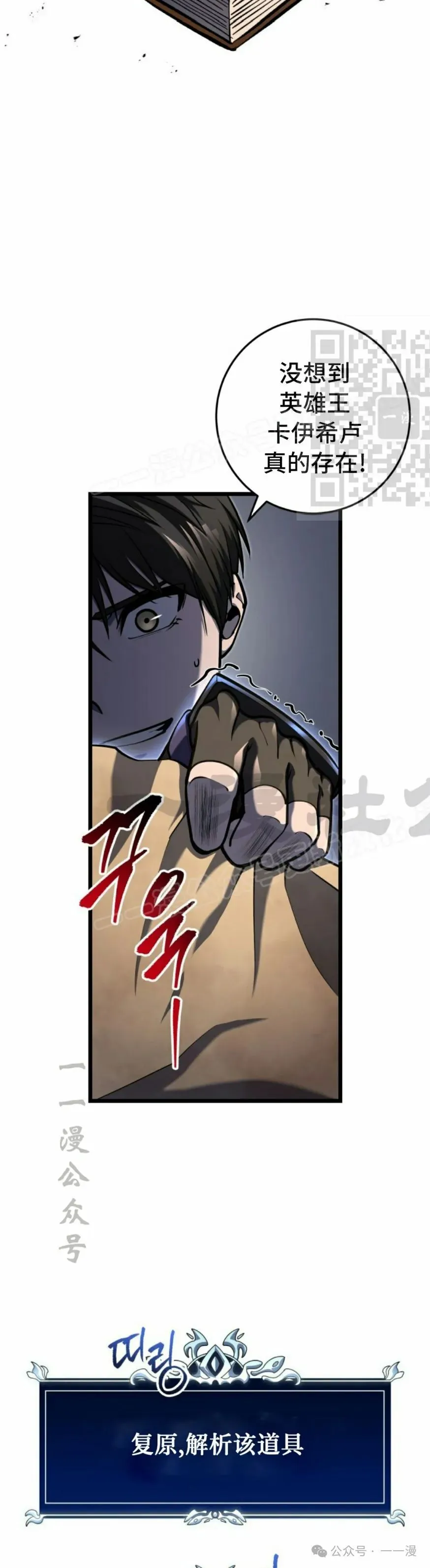 第27集 第6页