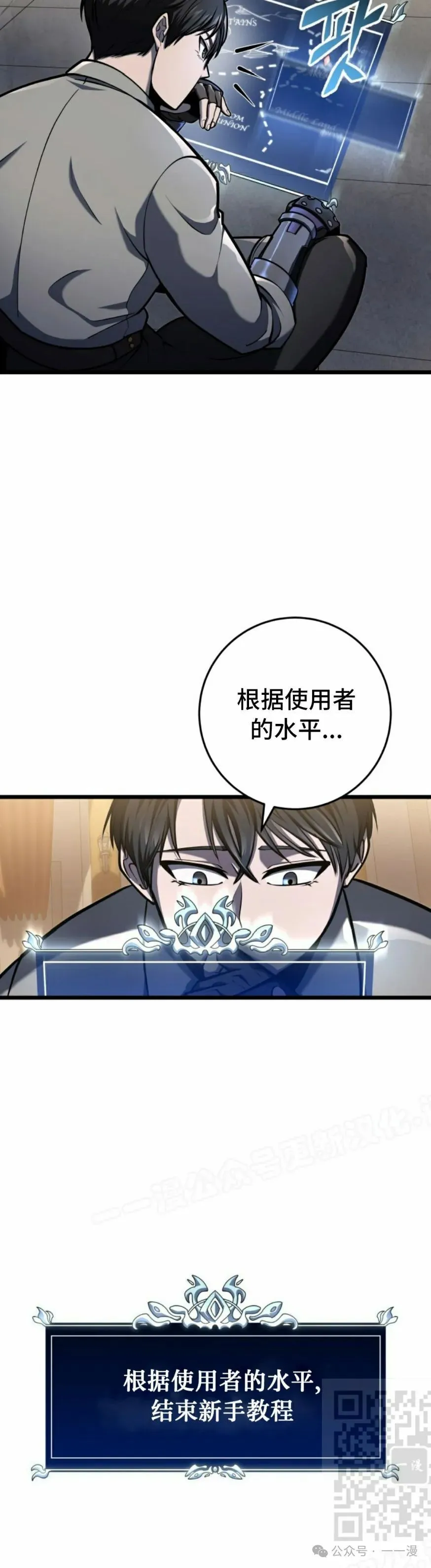 第27集 第9页