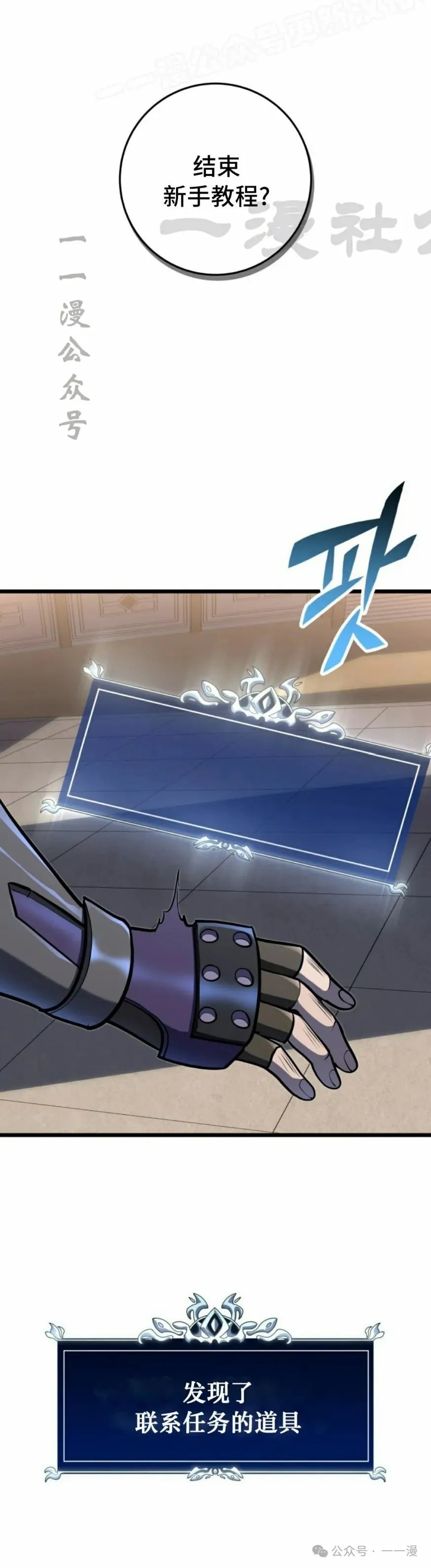 第27集 第10页