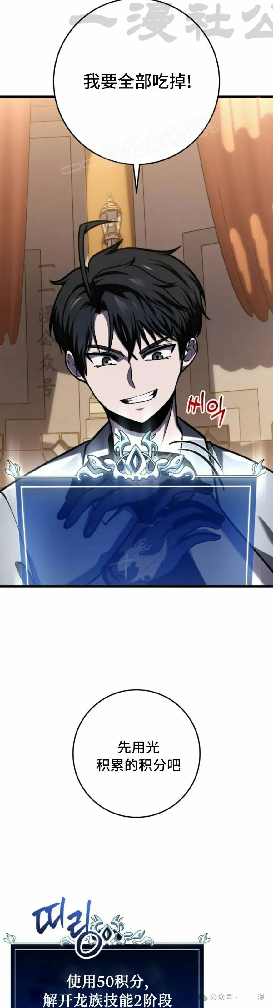 第27集 第14页