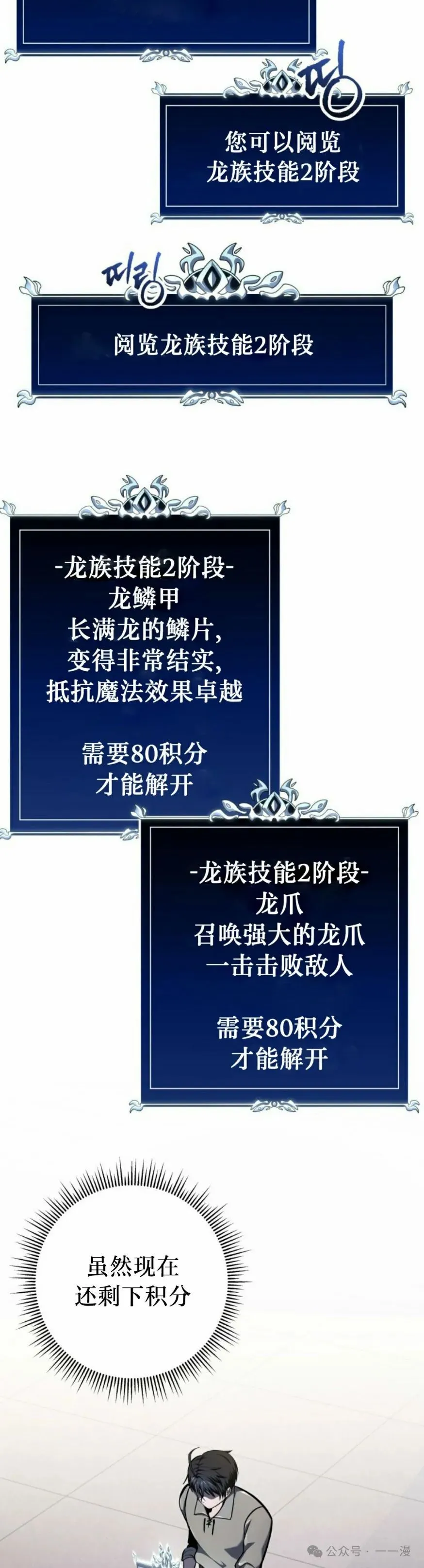 第27集 第15页