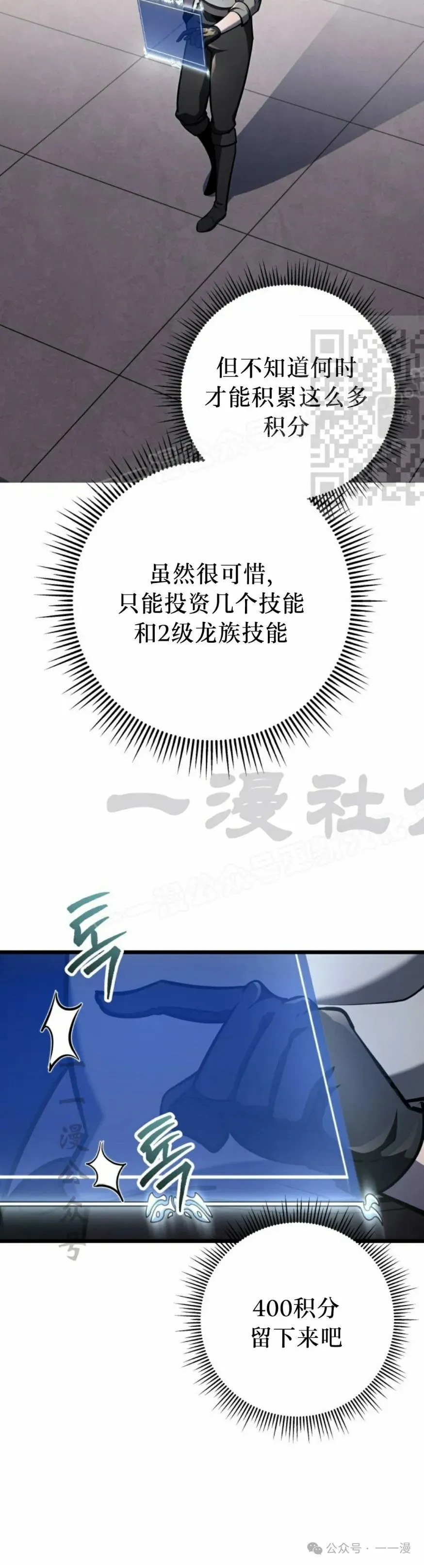 第27集 第16页