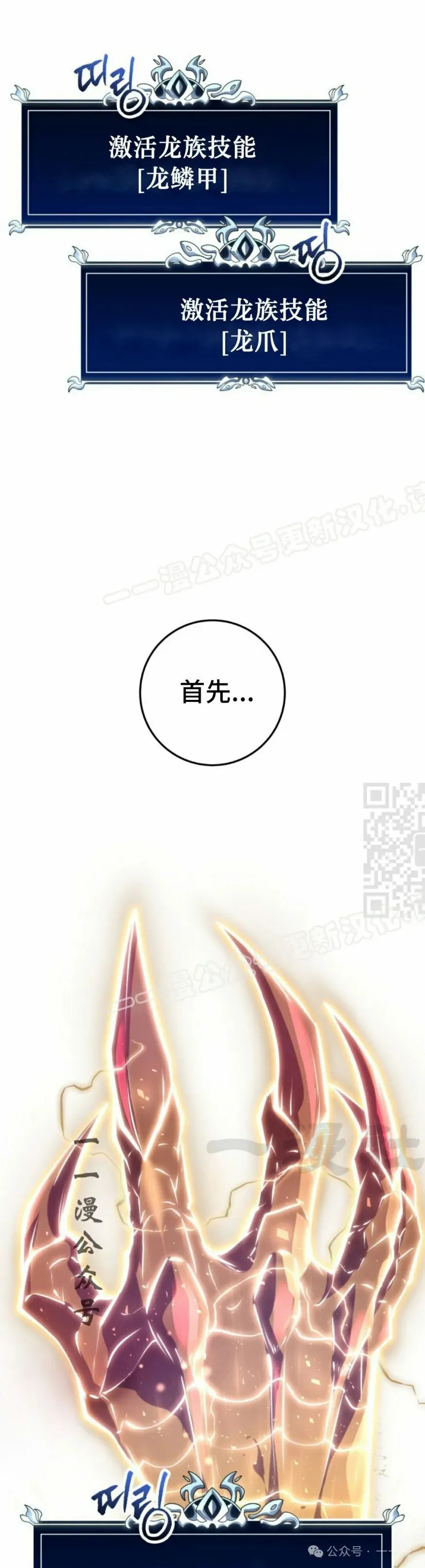 第27集 第17页