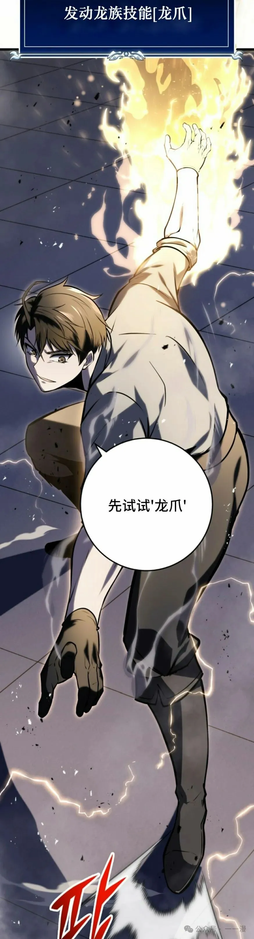 第27集 第18页