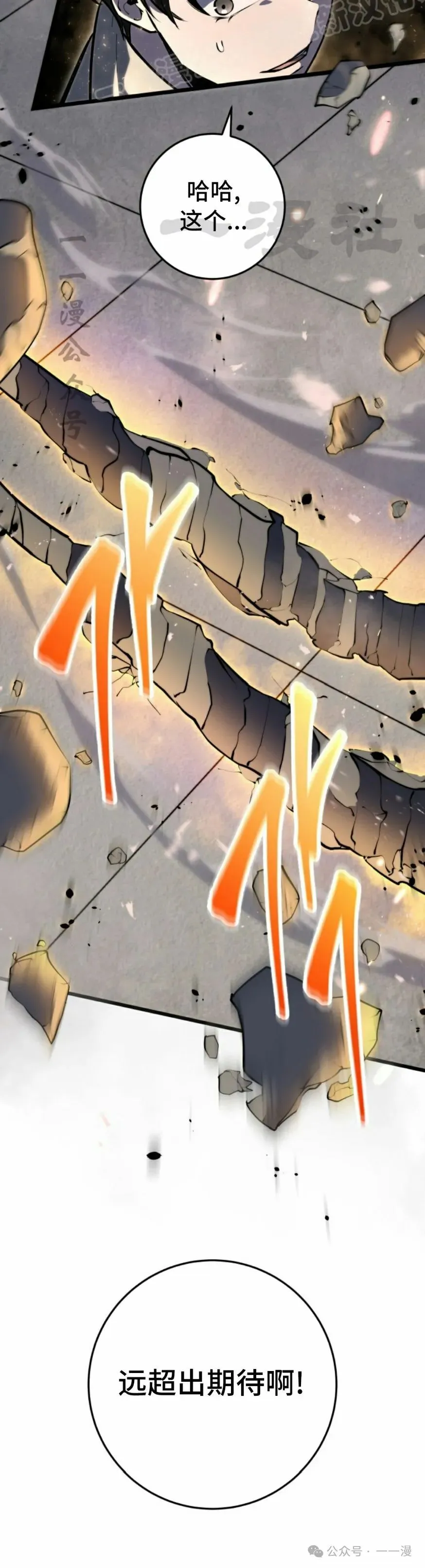 第27集 第20页