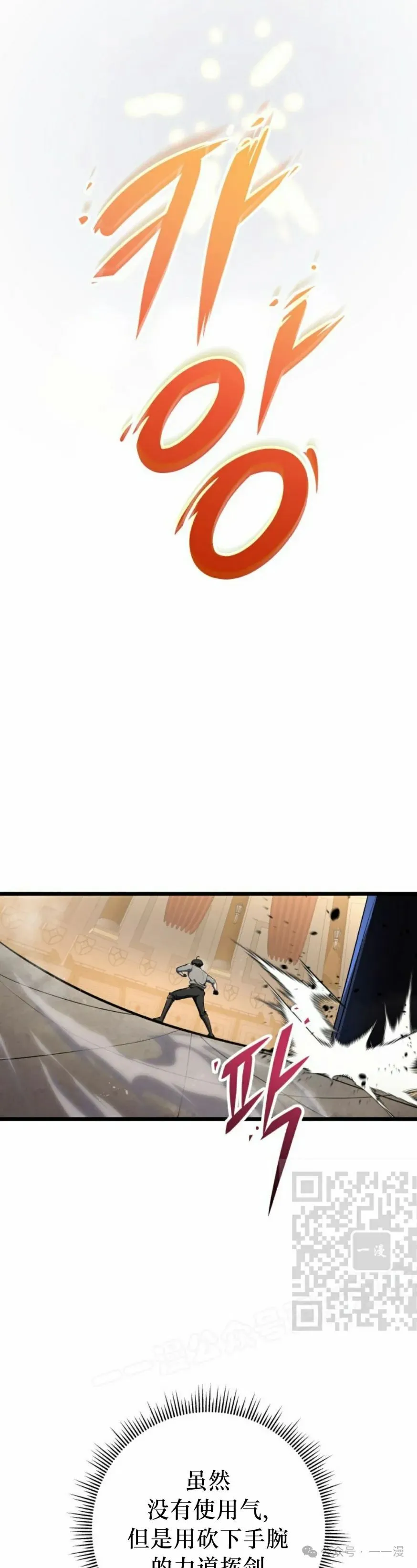 第27集 第23页