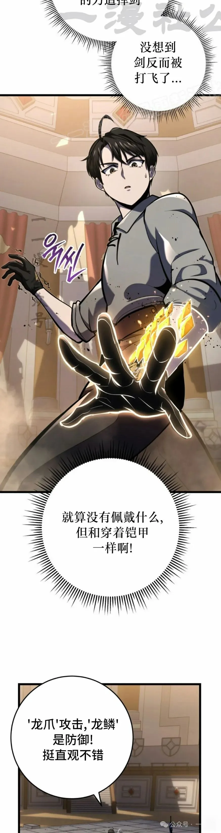 第27集 第24页