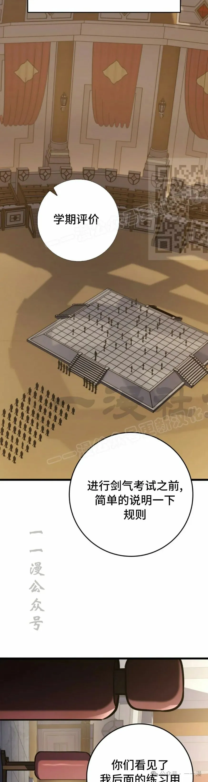 第27集 第26页