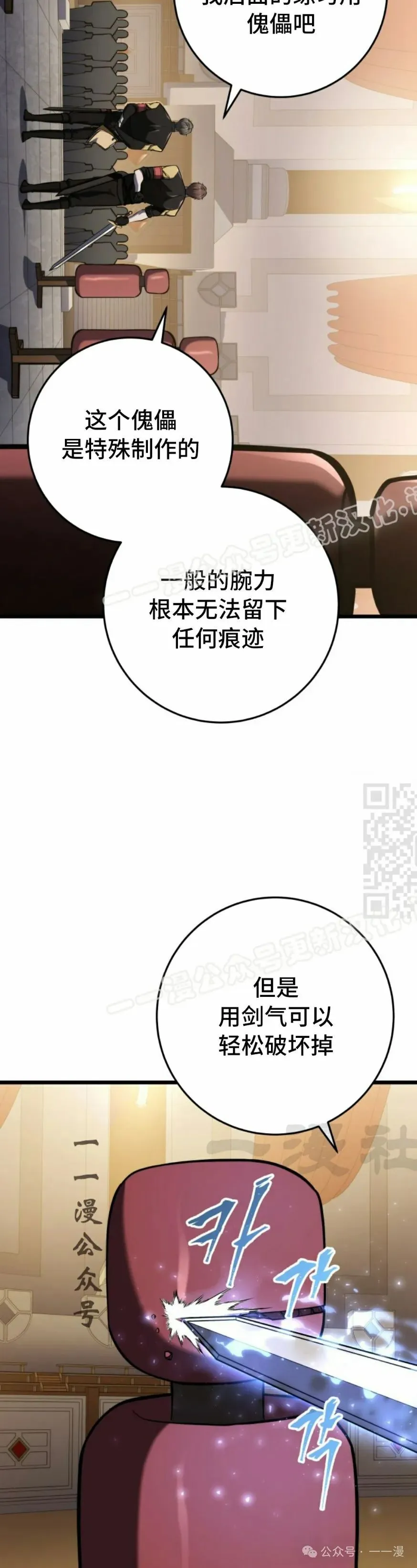 第27集 第27页