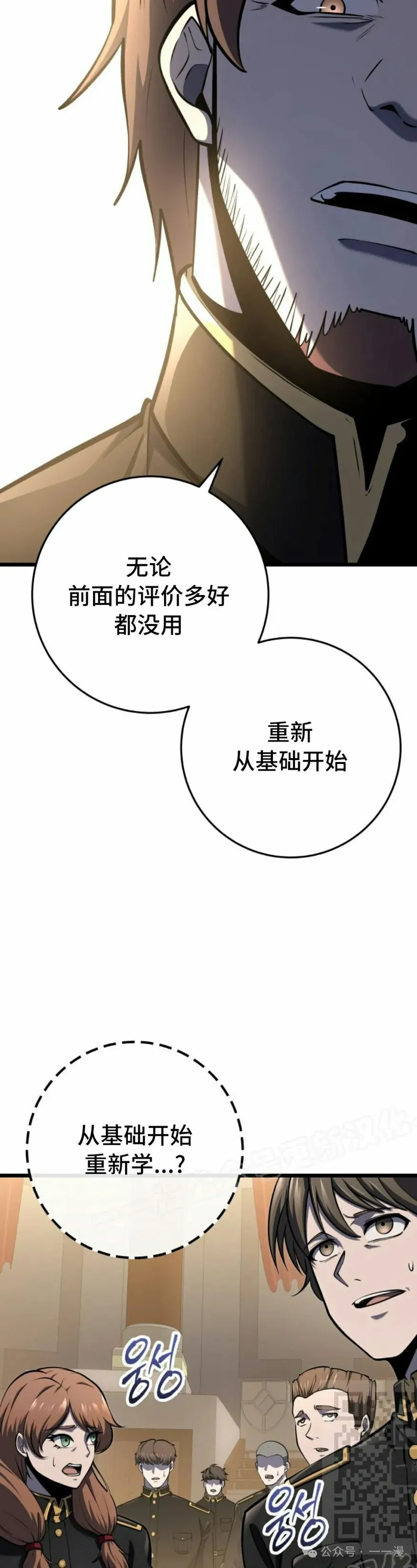 第27集 第29页