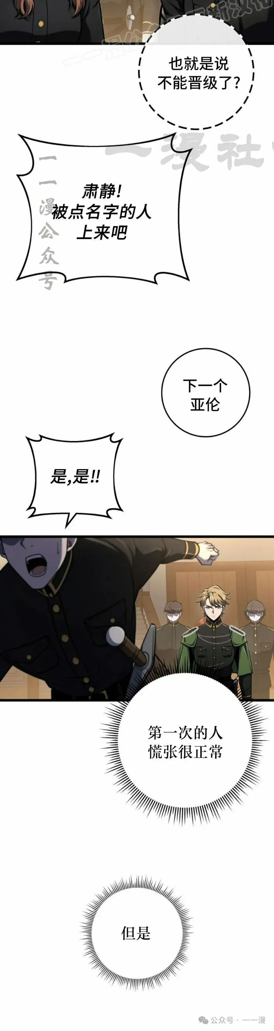 第27集 第30页