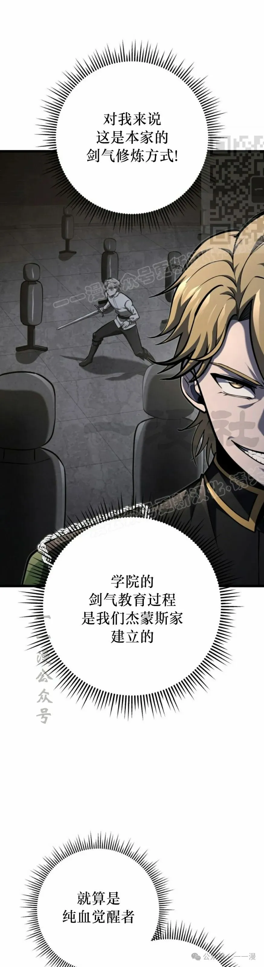 第27集 第31页