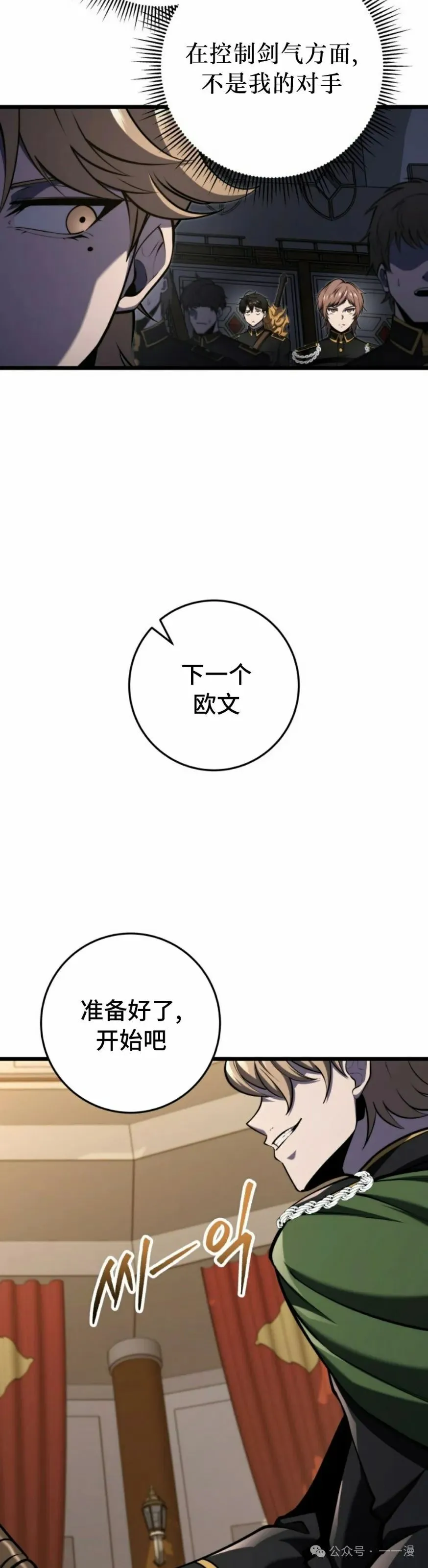 第27集 第32页