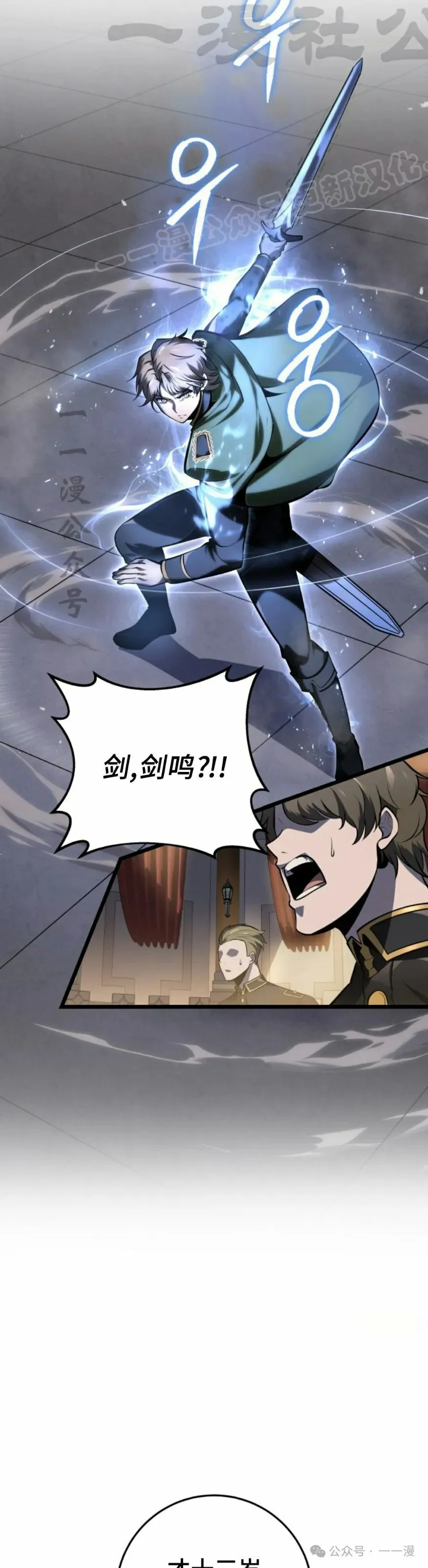第27集 第34页