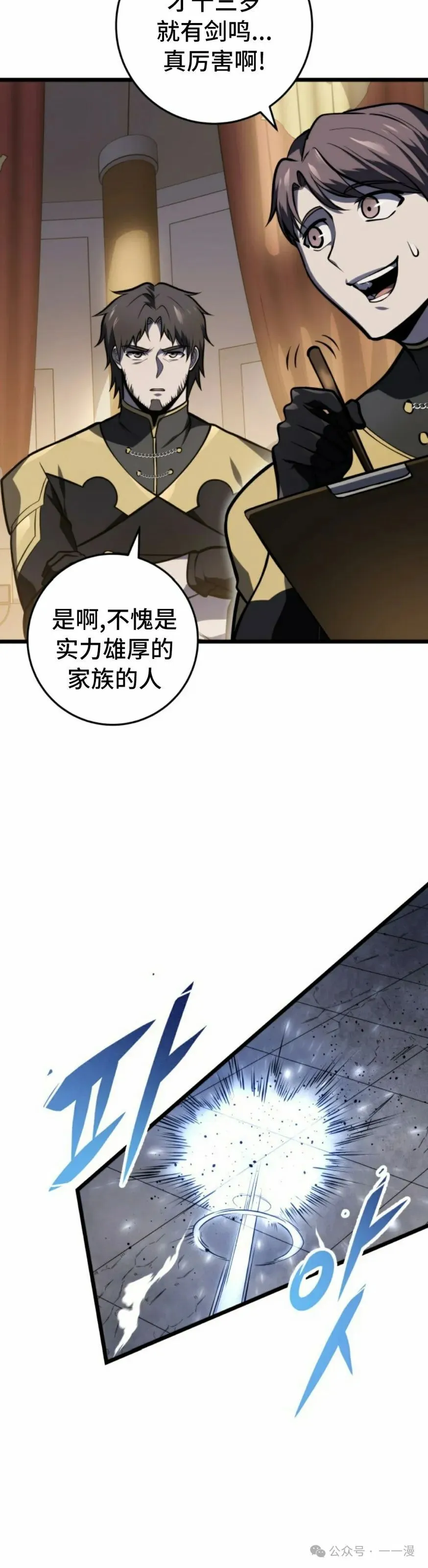 第27集 第35页
