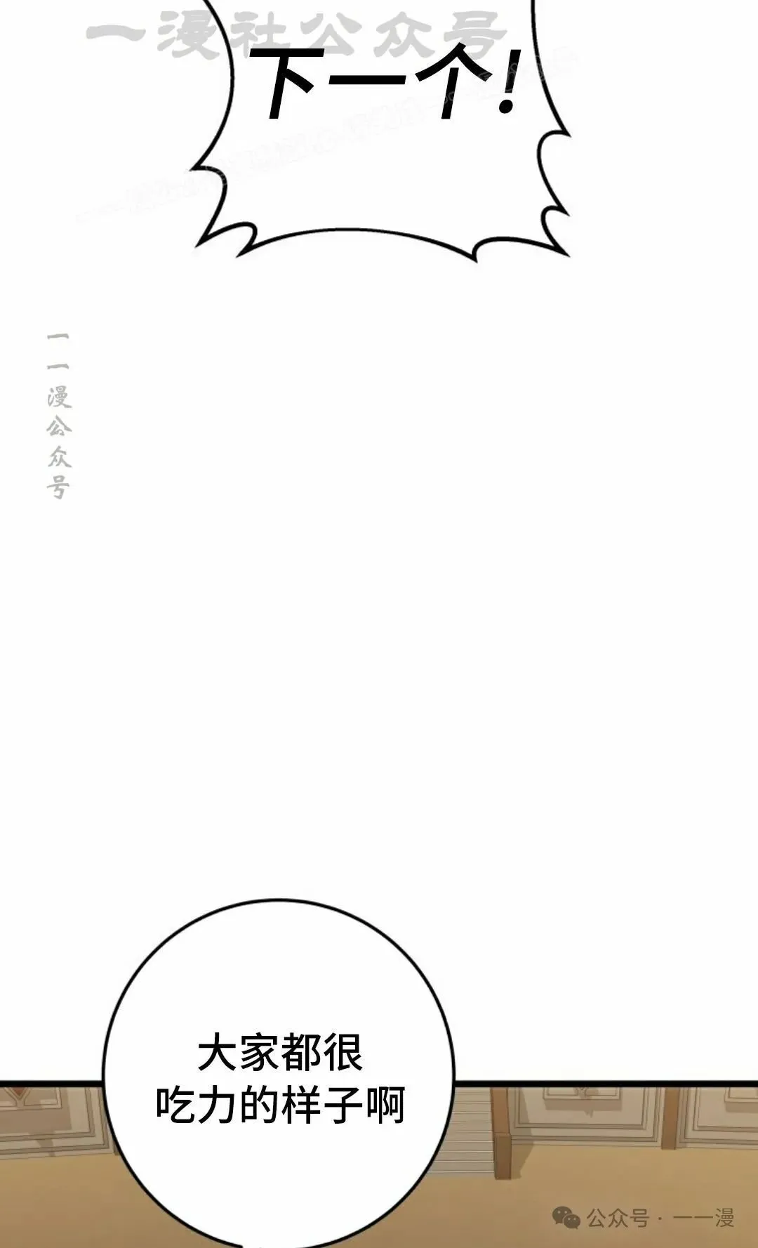 第27集 第44页