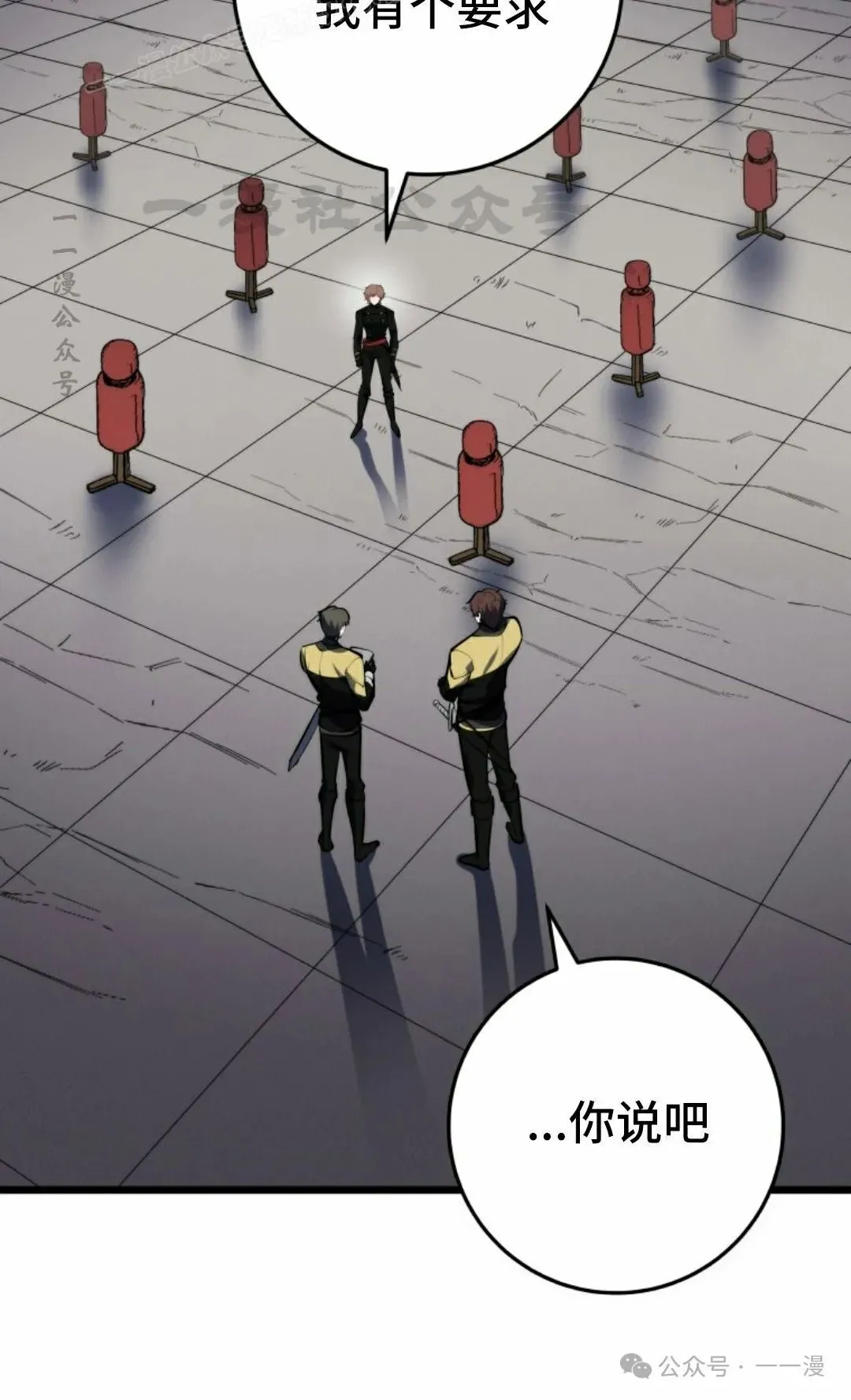 第27集 第50页