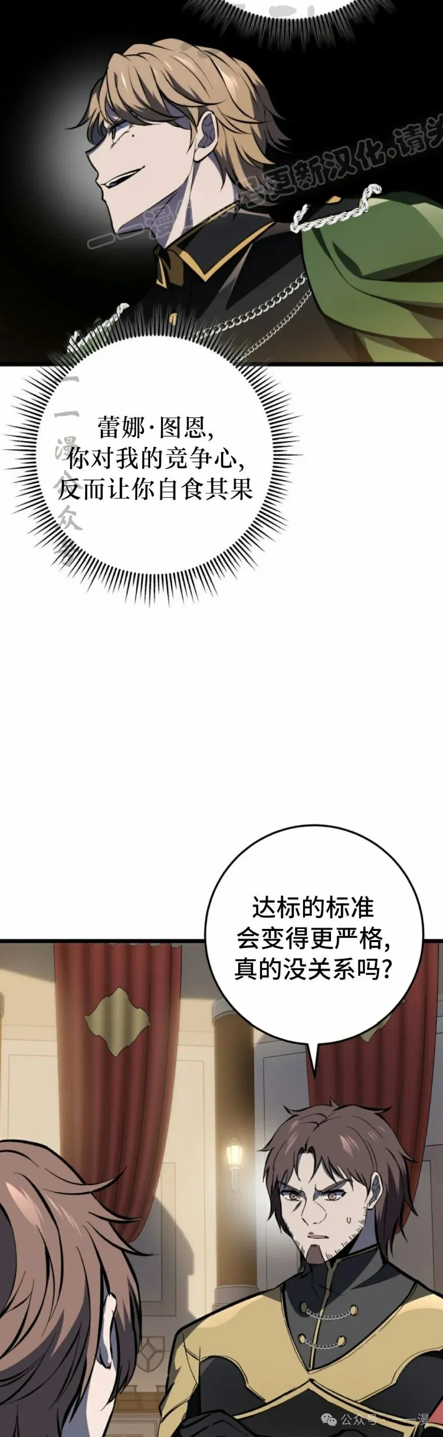 第27集 第54页