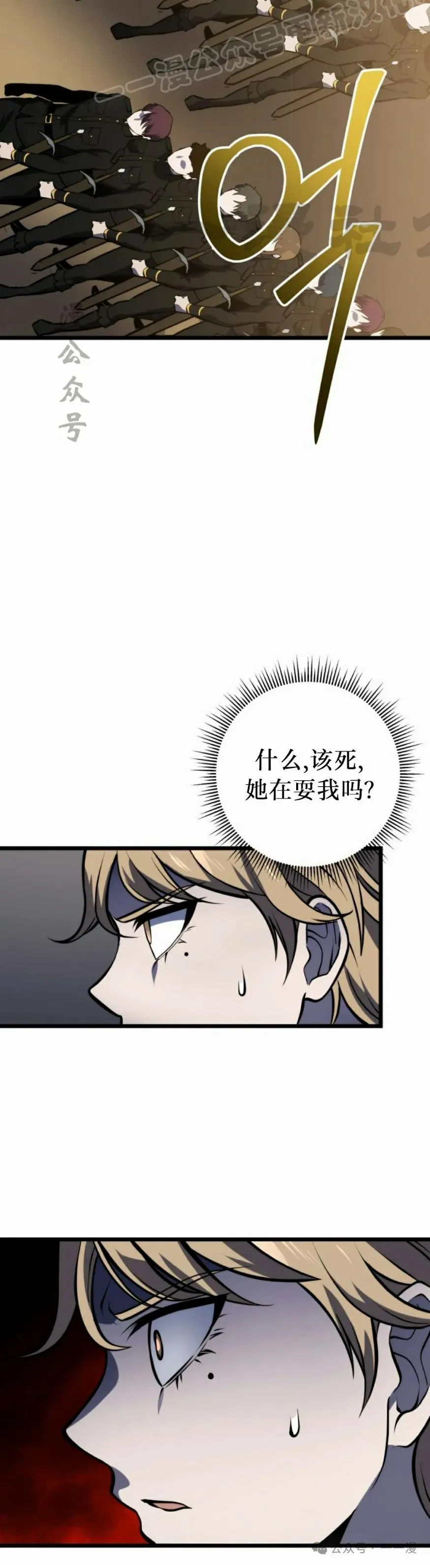 第27集 第70页
