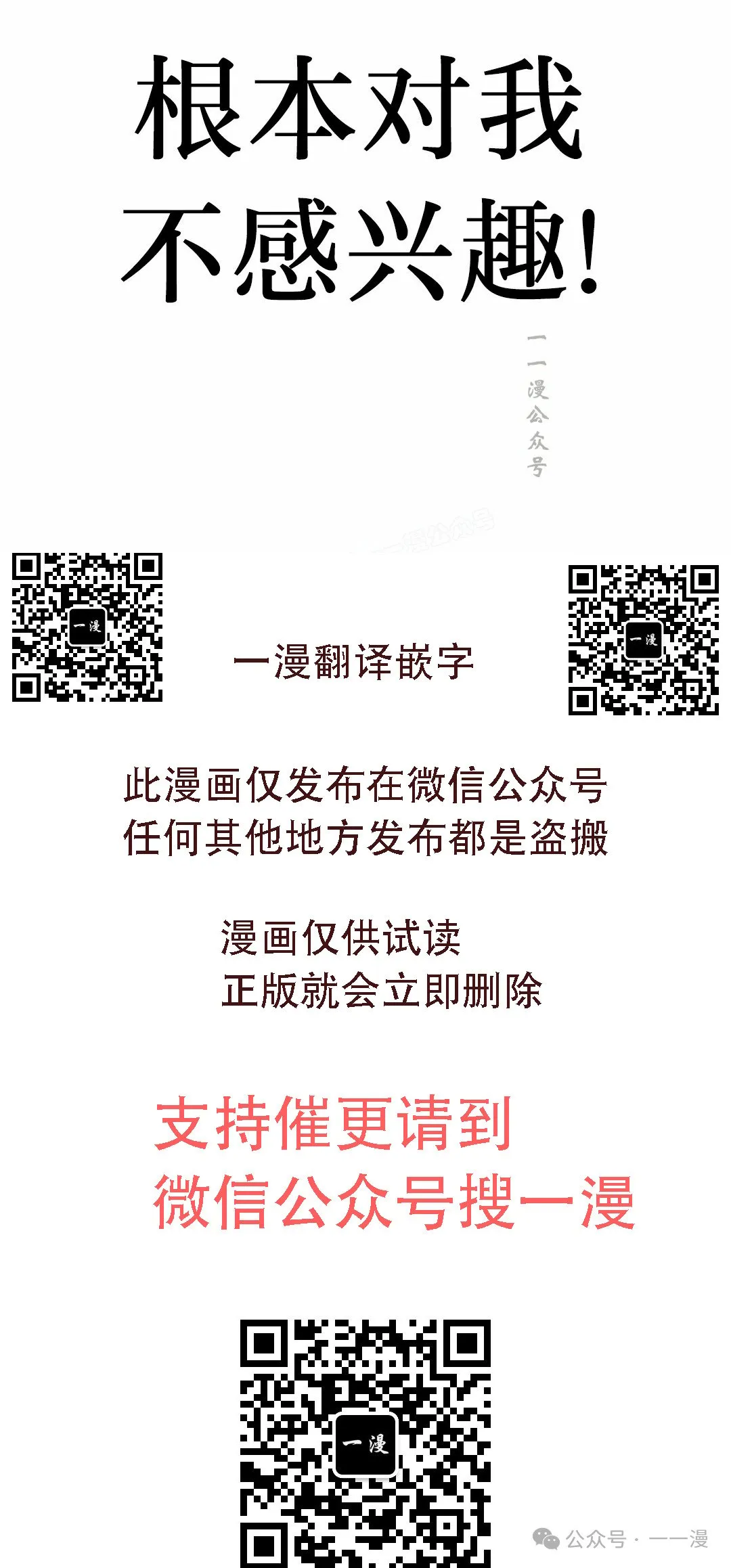 第27集 第79页