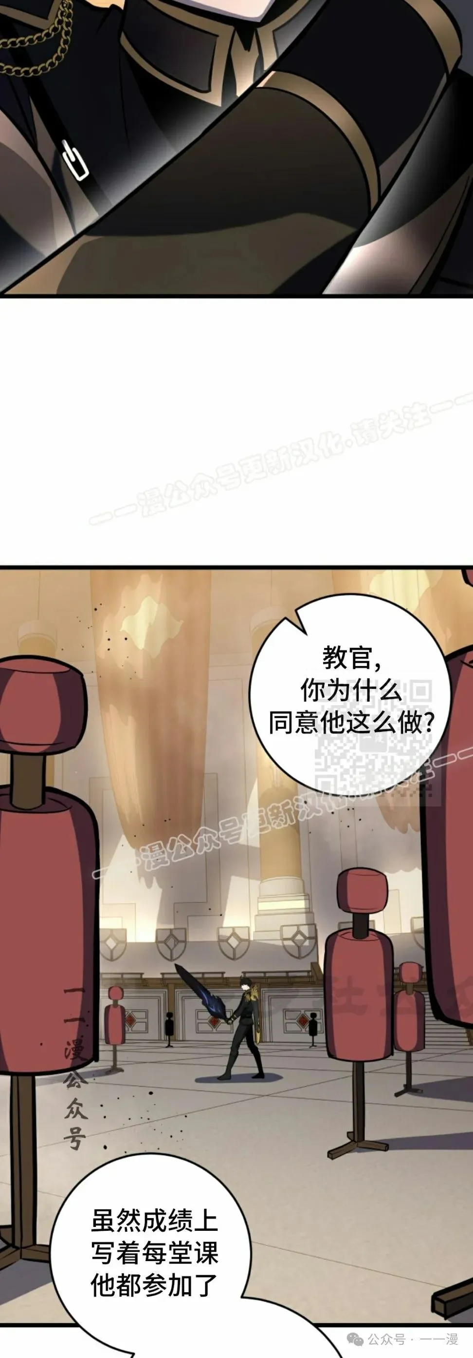 第28集 第7页