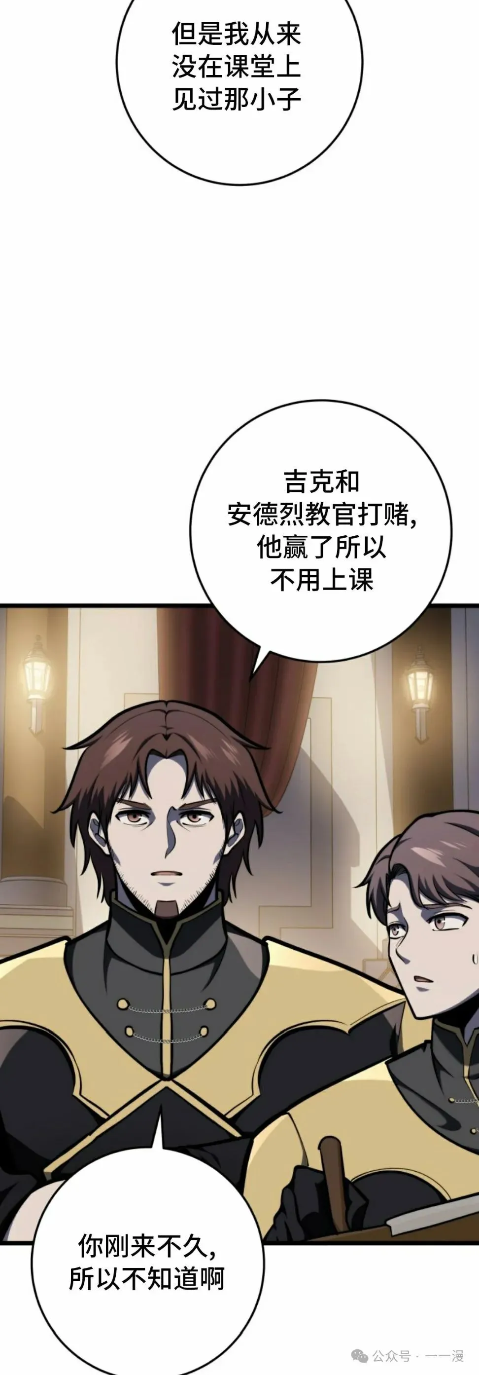 第28集 第8页