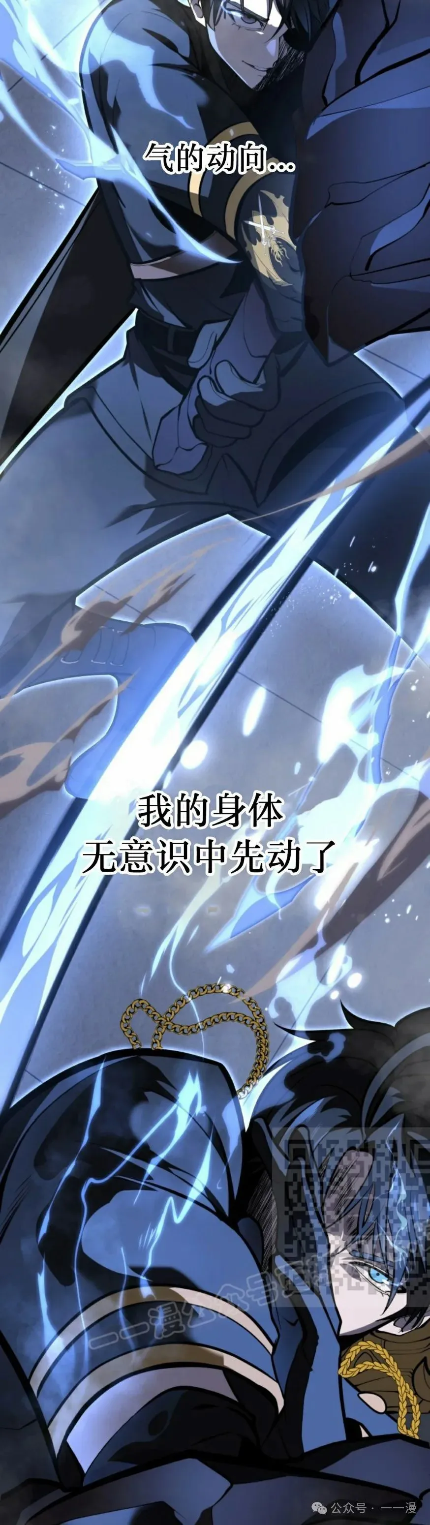 第28集 第23页
