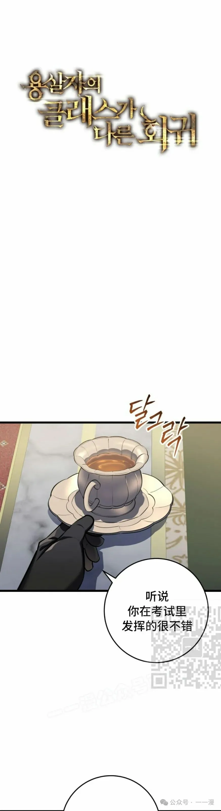 第28集 第33页