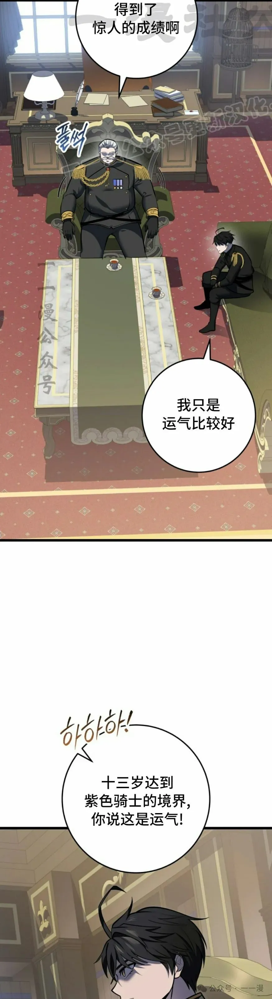 第28集 第34页