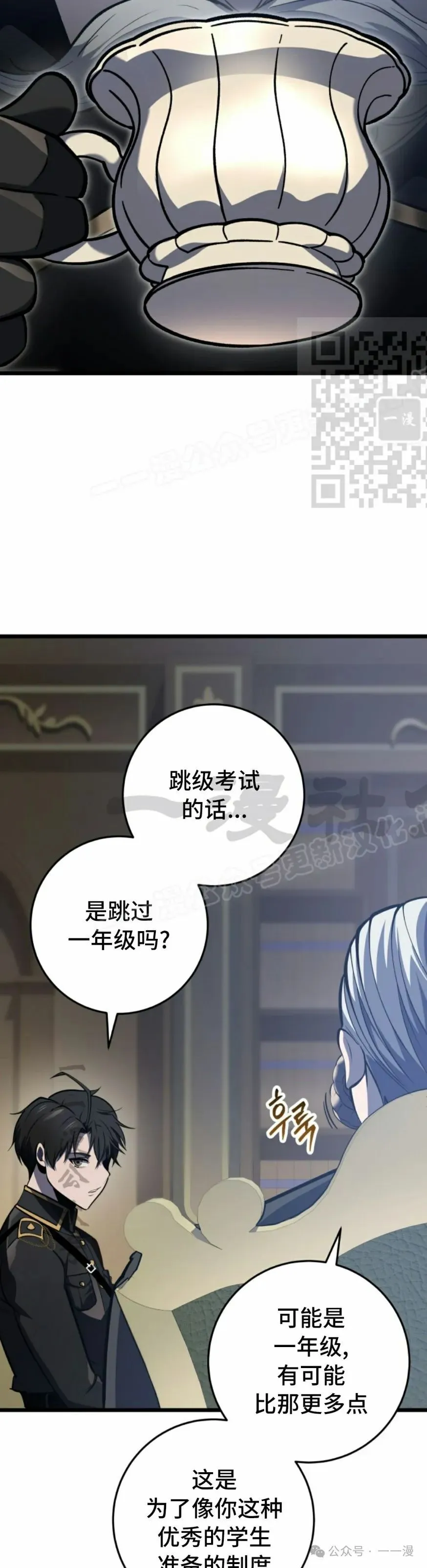 第28集 第36页