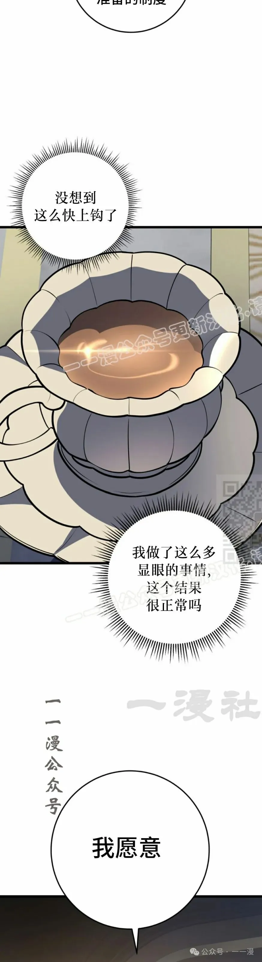 第28集 第37页